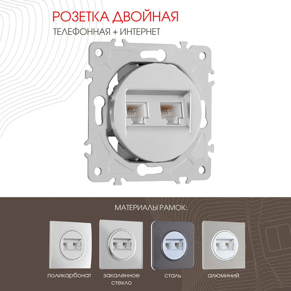 Фото Розетка для телефона/компьютера Arte milano 202.44-1.silver RJ11 RJ45 цвет серебро Фото Розетка для телефона/компьютера Arte milano 202.44-1.silver RJ11 RJ45 цвет серебро