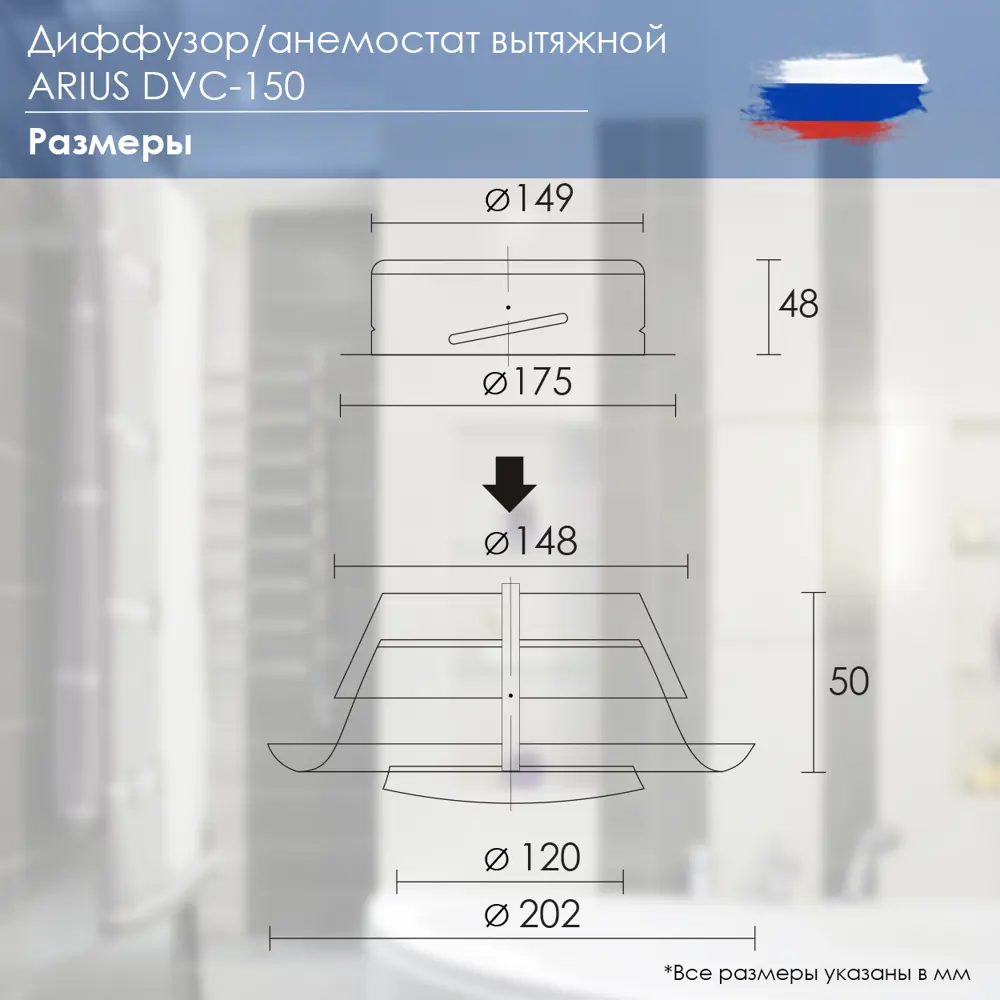 Фото 5 Диффузор вентиляционный Arius Dvc-150 D150 мм сталь Фото 5 Диффузор вентиляционный Arius Dvc-150 D150 мм сталь