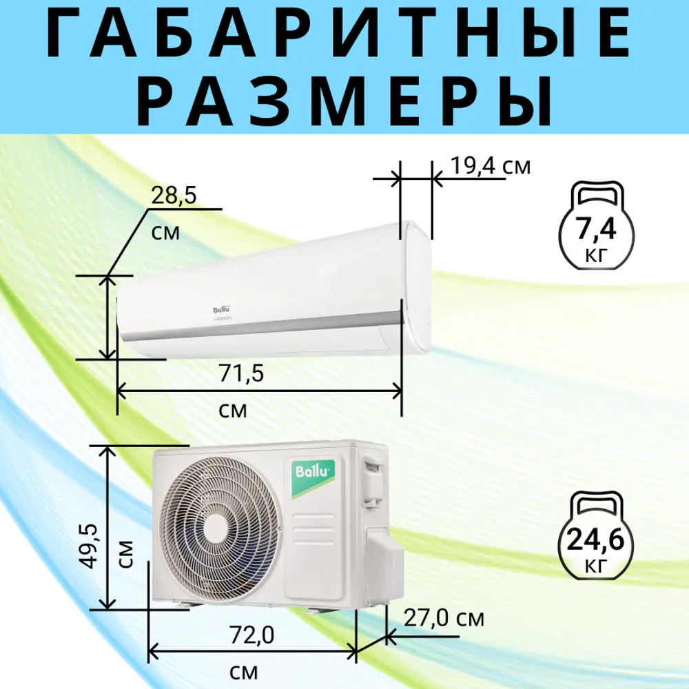 Фото 3 Сплит-система Ballu Lagoon BSD-07HN1_24Y 7.5K BTU охлаждение/обогрев