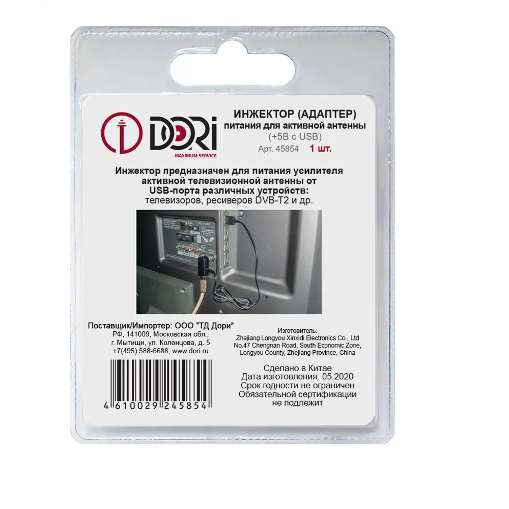 Фото 2 Инжектор питания Dori для активных антенн 5 В с USB Фото 2 Инжектор питания Dori для активных антенн 5 В с USB