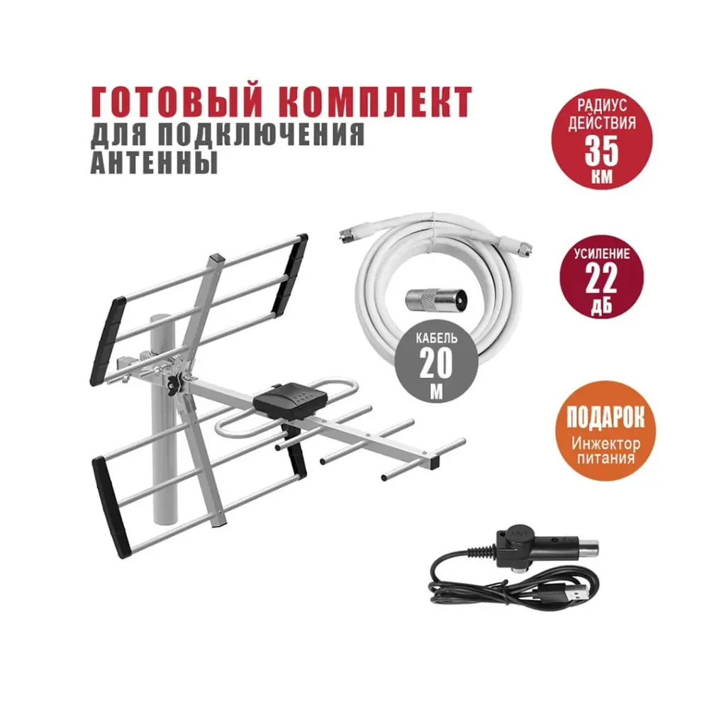 Фото Антенна телевизионная наружная Dori 4510 активная c комплектом для подключения Фото Антенна телевизионная наружная Dori 4510 активная c комплектом для подключения
