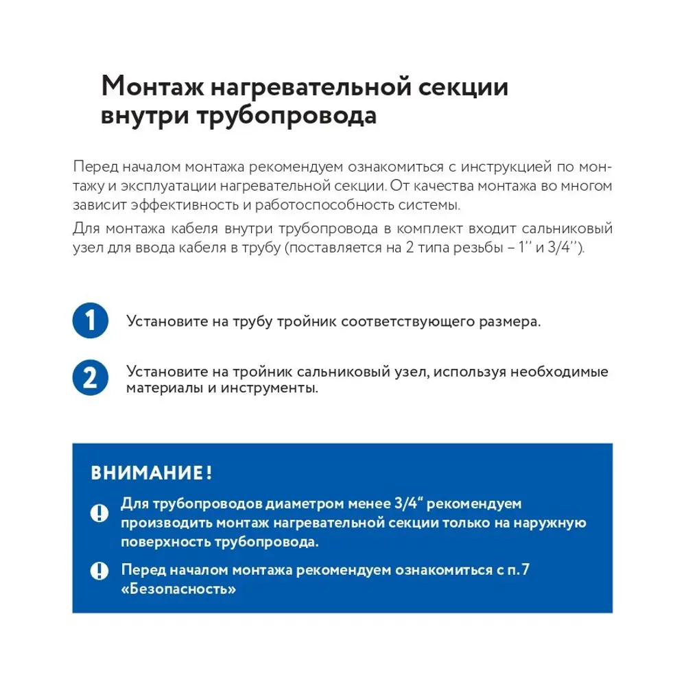 Фото 6 Греющий кабель для обогрева труб и водосточных систем Pipemate 20 м 10 Вт Фото 6 Греющий кабель для обогрева труб и водосточных систем Pipemate 20 м 10 Вт