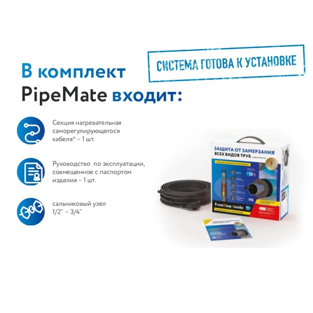 Фото 2 Греющий кабель для обогрева труб и водосточных систем Pipemate 20 м 10 Вт Фото 2 Греющий кабель для обогрева труб и водосточных систем Pipemate 20 м 10 Вт