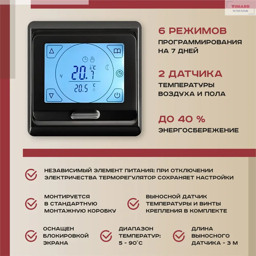 Фото Нагревательный мат для теплого пола Vimarr LM 540LM150KM1.0-M1-22 1 м² 150 Вт с сенсорным терморегулятором цвет черный Фото Нагревательный мат для теплого пола Vimarr LM 540LM150KM1.0-M1-22 1 м² 150 Вт с сенсорным терморегулятором цвет черный