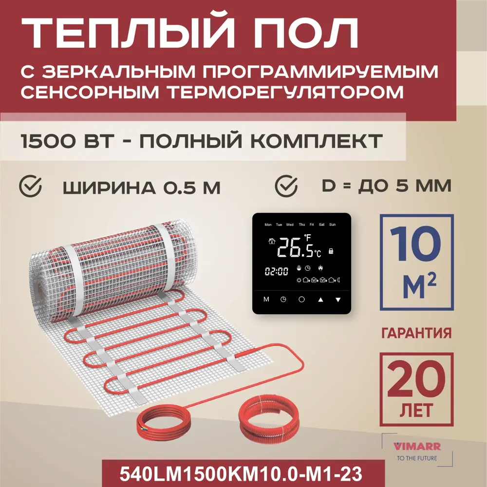 Фото Нагревательный мат для теплого пола Vimarr LM 540LM1500KM10.0-M1-23 10 м² 1500 Вт с сенсорным терморегулятором цвет черный зеркальный Фото Нагревательный мат для теплого пола Vimarr LM 540LM1500KM10.0-M1-23 10 м² 1500 Вт с сенсорным терморегулятором цвет черный зеркальный