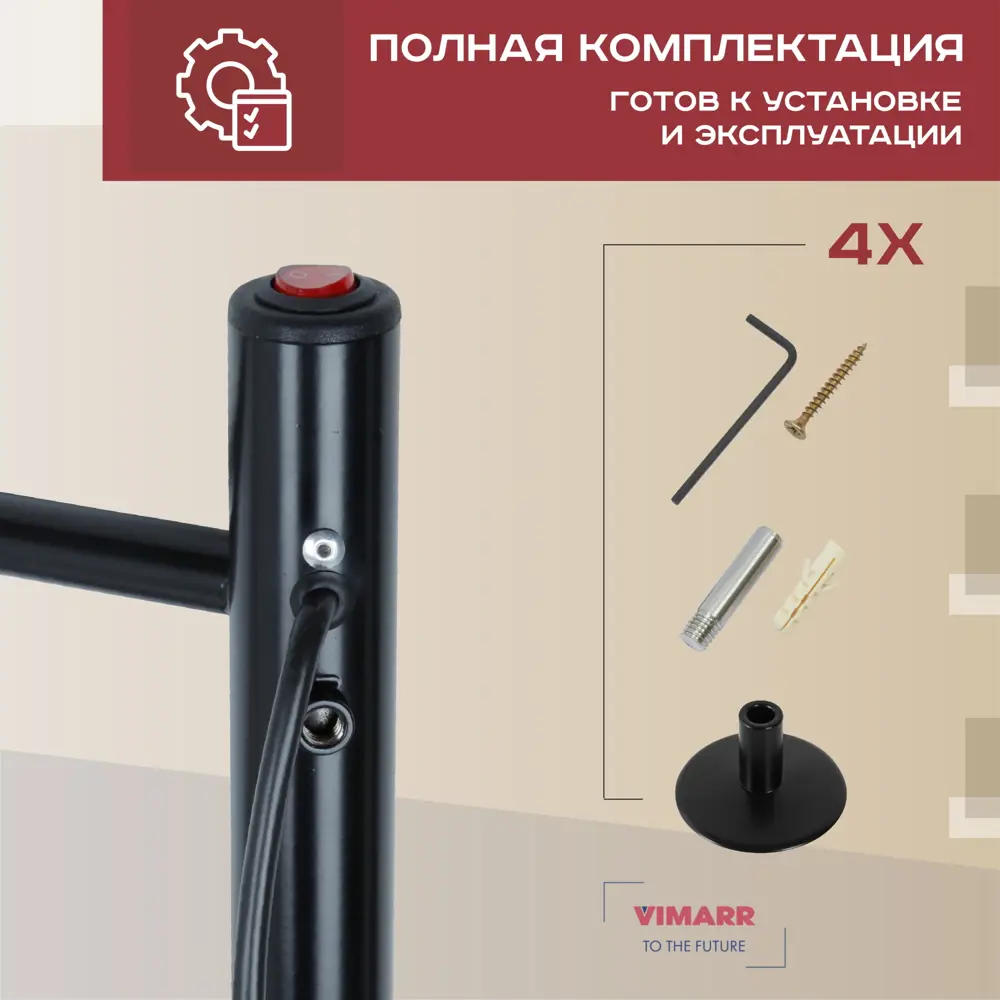 Фото 2 Полотенцесушитель электрический Vimarr Kaskad Mega LM-PSKkVMRKe58BL 500x800 мм 66 Вт лесенка цвет черный Фото 2 Полотенцесушитель электрический Vimarr Kaskad Mega LM-PSKkVMRKe58BL 500x800 мм 66 Вт лесенка цвет черный