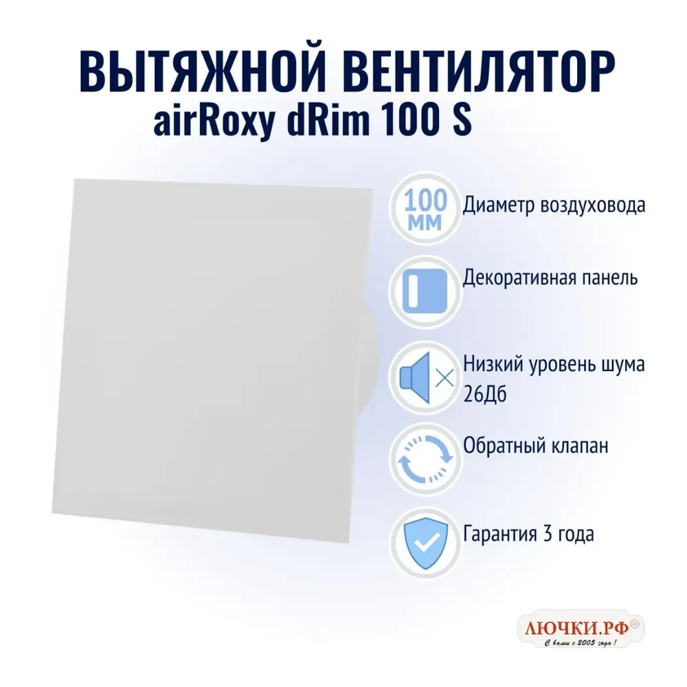 Фото 2 Вентилятор осевой вытяжной Airroxy dRim 100 S 01-161 D100 мм 26 дБ 93 м³/ч обратный клапан цвет белый матовый Фото 2 Вентилятор осевой вытяжной Airroxy dRim 100 S 01-161 D100 мм 26 дБ 93 м³/ч обратный клапан цвет белый матовый