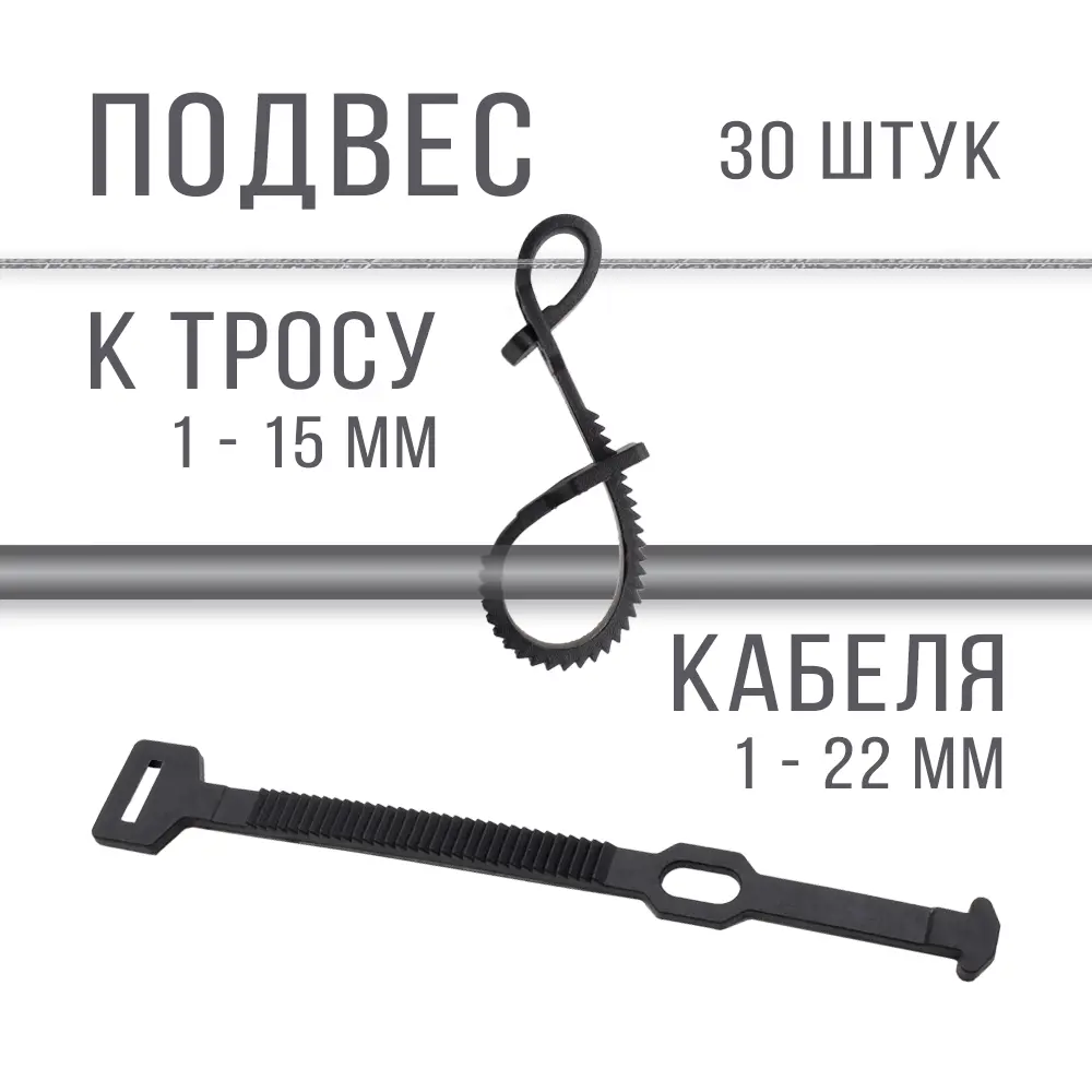 Фото Крепление кабеля к тросу по воздуху Kreppy стяжка-хомут 180 мм 30 шт. Фото Крепление кабеля к тросу по воздуху Kreppy стяжка-хомут 180 мм 30 шт.