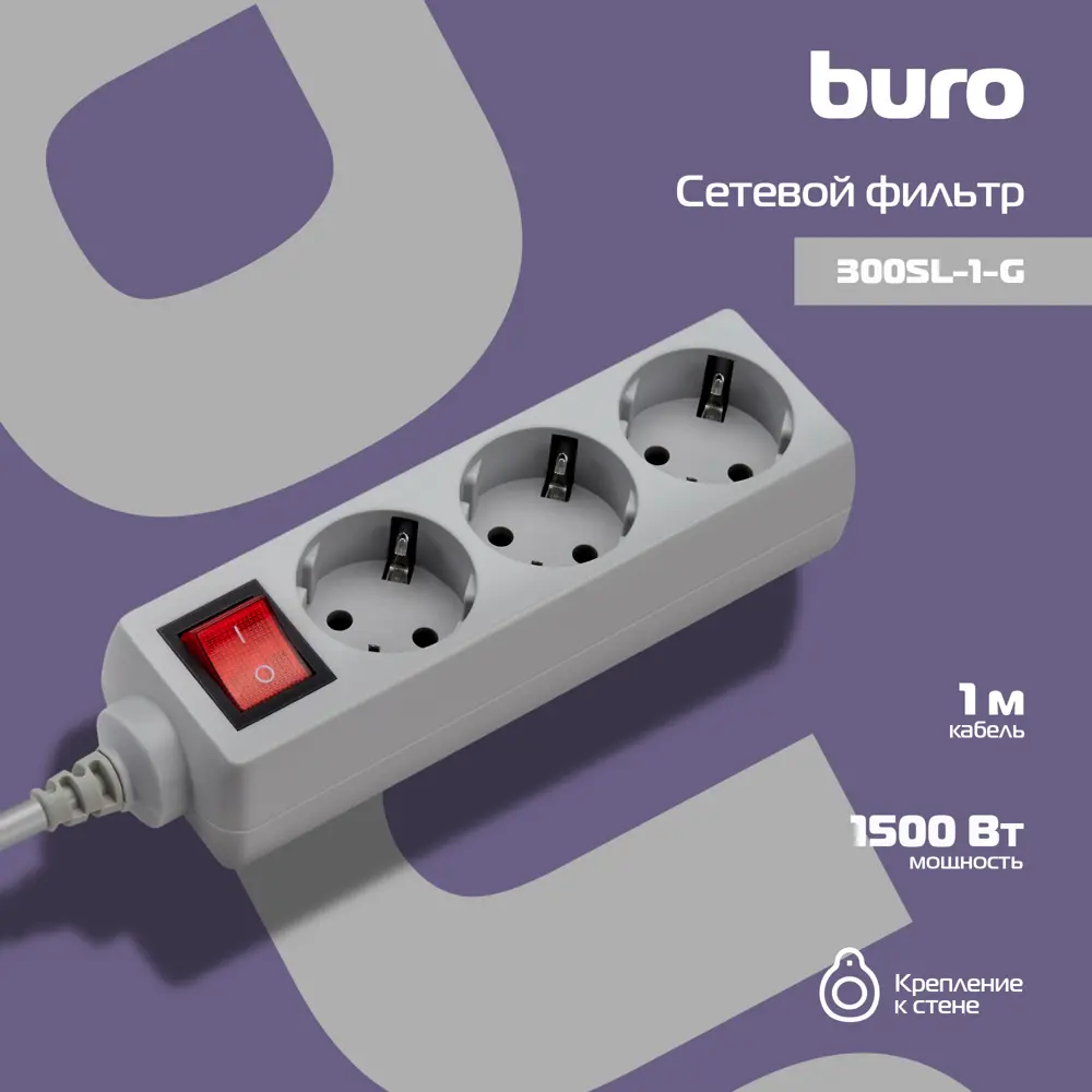 Фото 5 Сетевой фильтр Buro 1087164 3 розетки с заземлением 1 м 1500 Вт цвет серый Фото 5 Сетевой фильтр Buro 1087164 3 розетки с заземлением 1 м 1500 Вт цвет серый