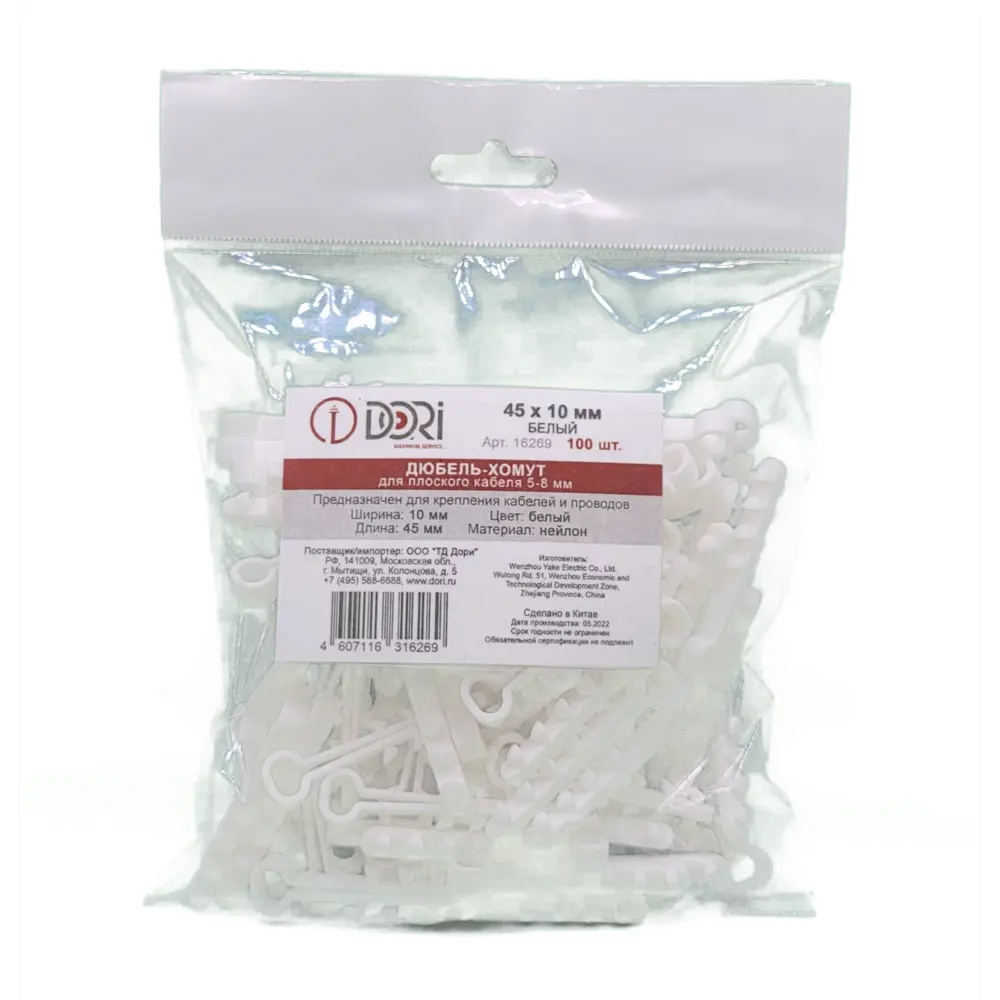 Фото 2 Дюбель-хомут плоский Dori 5-8 45x10 мм цвет белый 100 шт.