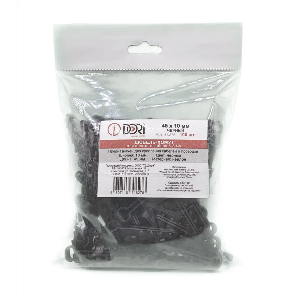 Фото 2 Дюбель-хомут плоский Dori 5-8 45x10 мм цвет черный 100 шт. Фото 2 Дюбель-хомут плоский Dori 5-8 45x10 мм цвет черный 100 шт.