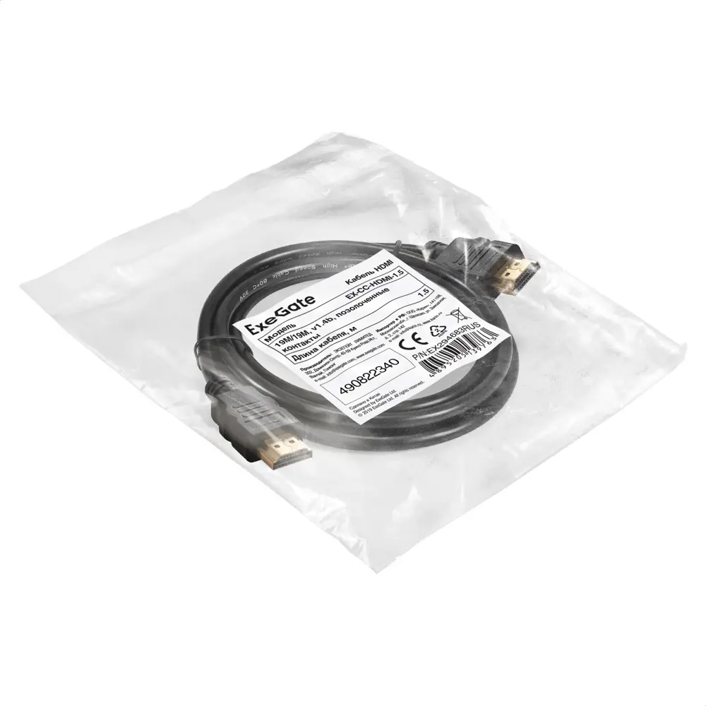 Фото 2 Кабель HDMI ExeGate EX-CC-HDMI-1.5 1.5 м