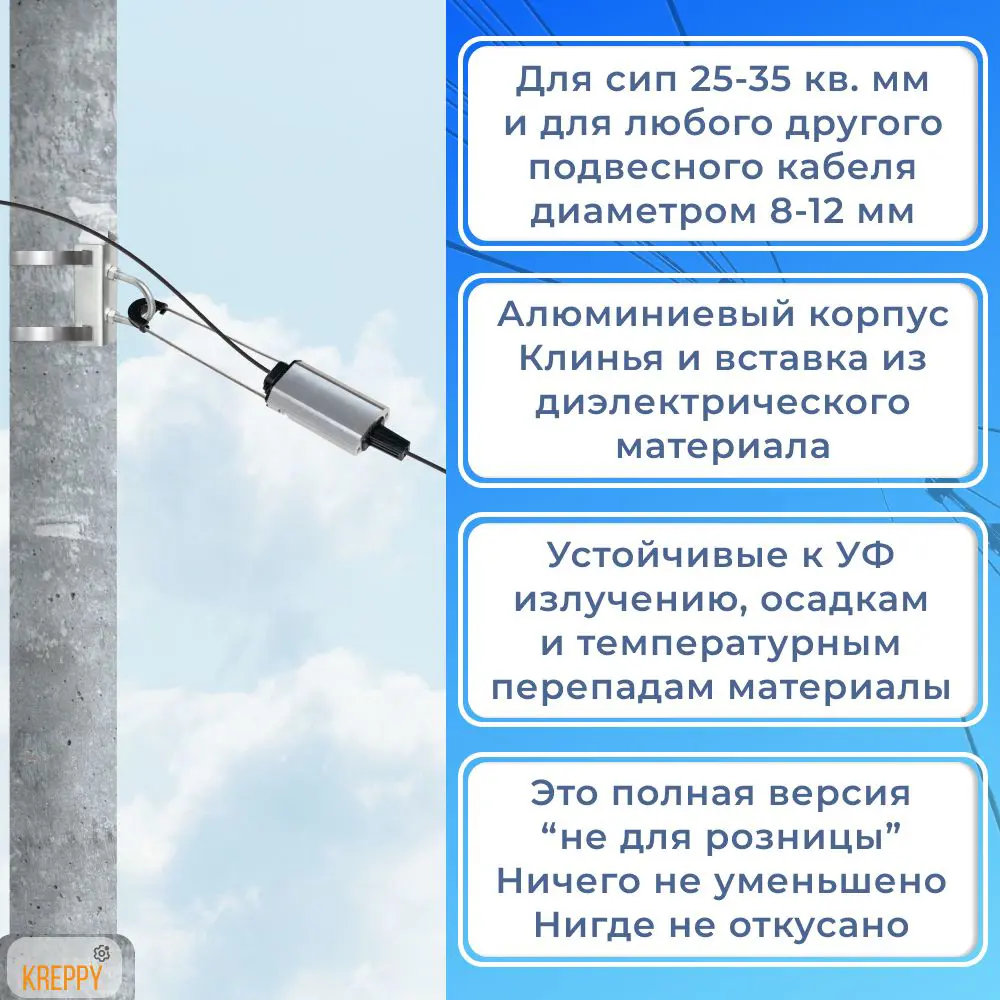 Фото 4 Зажим анкерный Kreppy PA 1000 для кабеля круглого сечения 8-12 мм и СИП 25-35 мм 4 шт. Фото 4 Зажим анкерный Kreppy PA 1000 для кабеля круглого сечения 8-12 мм и СИП 25-35 мм 4 шт.
