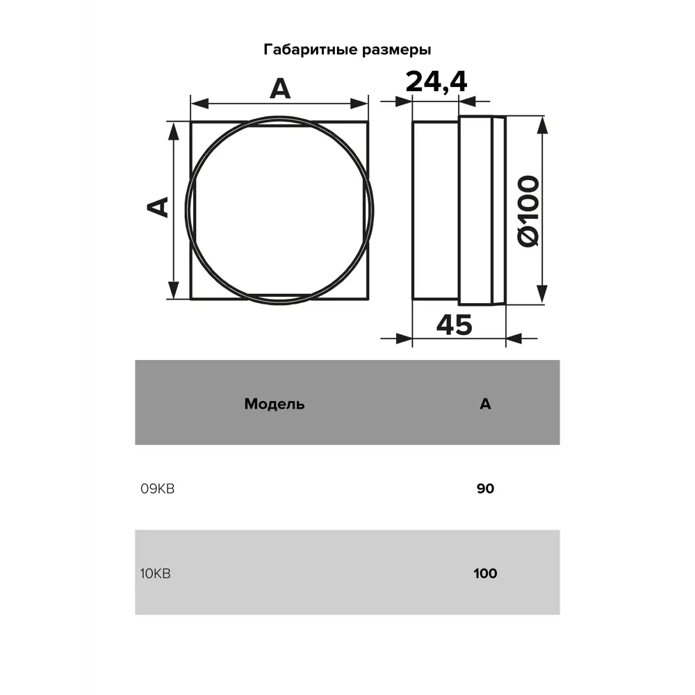 Фото 2 Переходник Era КВ D100 мм 100x100 мм пластик