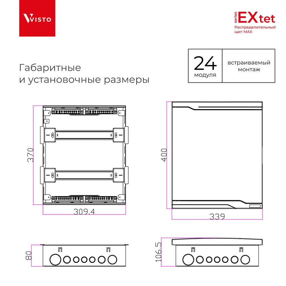 Фото 8 Щит распределительный встраиваемый Visto MAX ЩРВ 24 модуля IP30 поликарбонат цвет белый Фото 8 Щит распределительный встраиваемый Visto MAX ЩРВ 24 модуля IP30 поликарбонат цвет белый