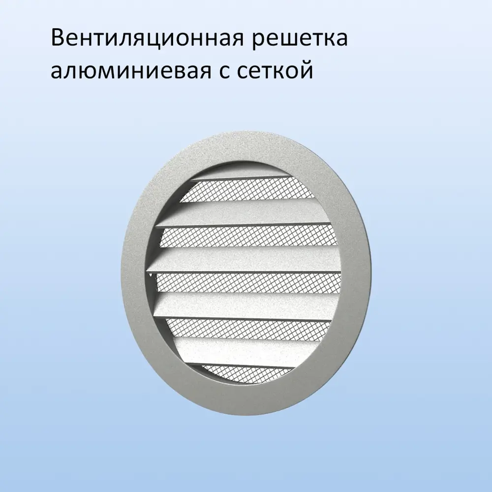 Фото 5 Приточный клапан стеновой NovaPROF КИВ-125 с круглым оголовком 0.5 м цвет серый металлик Фото 5 Приточный клапан стеновой NovaPROF КИВ-125 с круглым оголовком 0.5 м цвет серый металлик