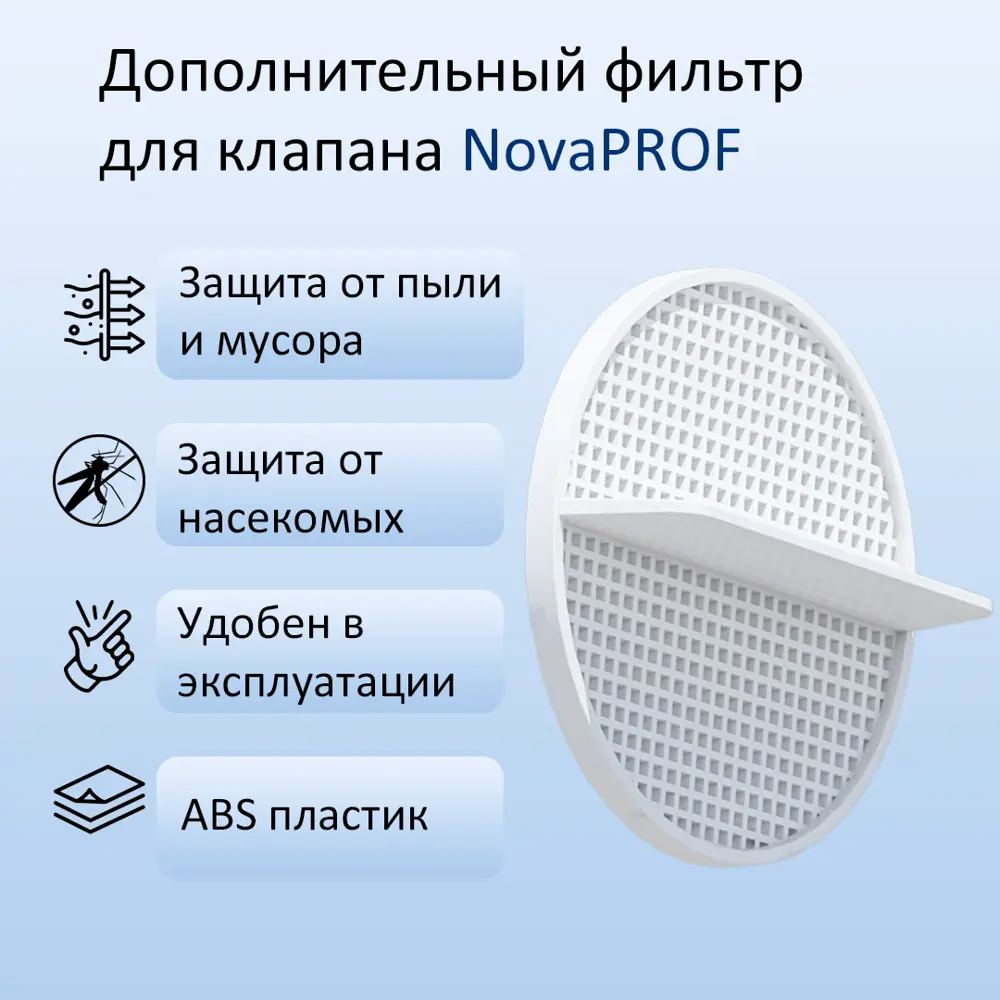 Фото 5 Приточный клапан с фильтром и решеткой NovaPROF КИВ-125 D130 мм 0.5 м abs-пластик цвет коричневый Фото 5 Приточный клапан с фильтром и решеткой NovaPROF КИВ-125 D130 мм 0.5 м abs-пластик цвет коричневый