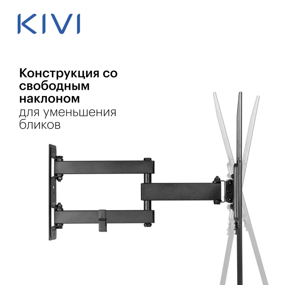 Фото 5 Кронштейн для крепления телевизора наклонно-поворотный Kivi 51x24 см цвет черный Фото 5 Кронштейн для крепления телевизора наклонно-поворотный Kivi 51x24 см цвет черный