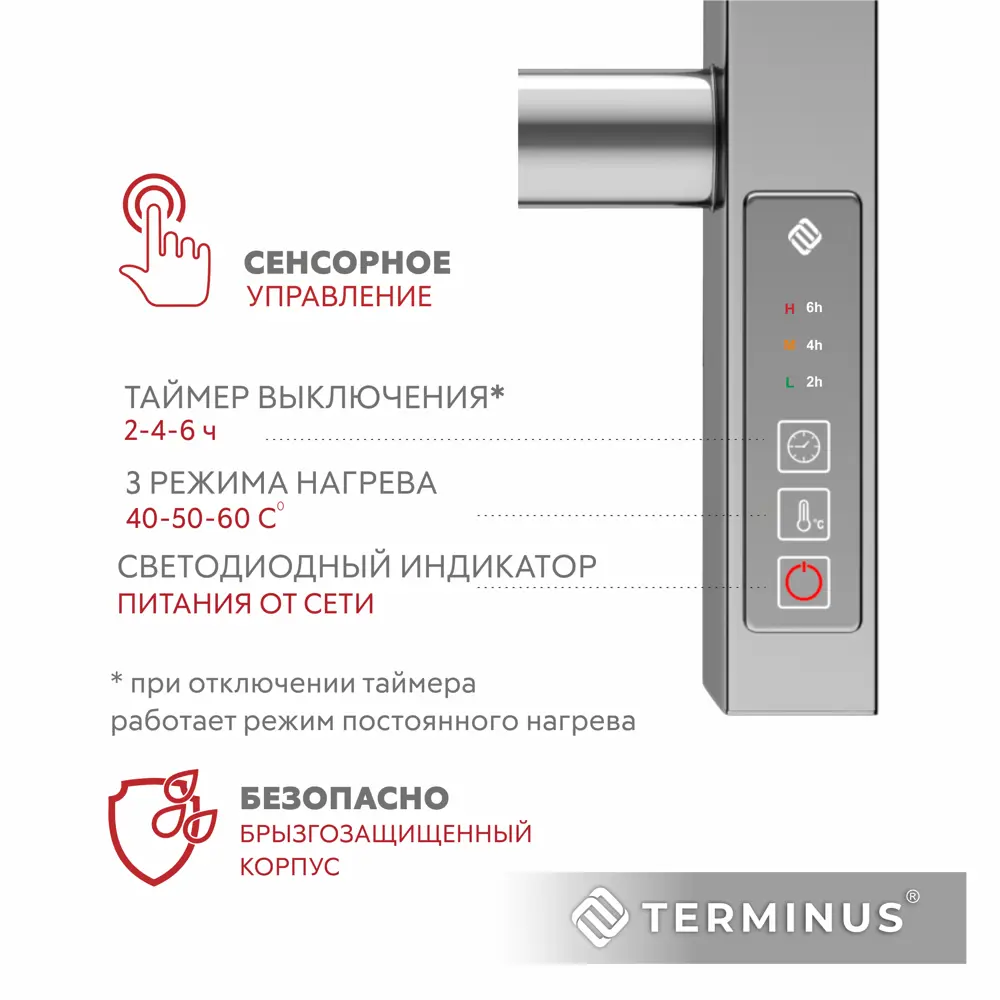 Фото 5 Полотенцесушитель электрический Terminus Горизонт П8 800x600 мм 115 Вт с терморегулятором лесенка цвет хром Фото 5 Полотенцесушитель электрический Terminus Горизонт П8 800x600 мм 115 Вт с терморегулятором лесенка цвет хром