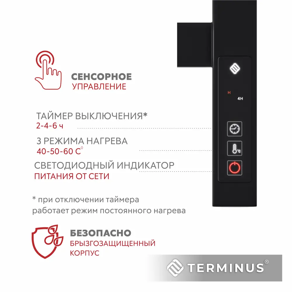 Фото 4 Полотенцесушитель электрический Terminus Горизонт П8 КС 600x600 мм 110 Вт с терморегулятором лесенка цвет черный Фото 4 Полотенцесушитель электрический Terminus Горизонт П8 КС 600x600 мм 110 Вт с терморегулятором лесенка цвет черный
