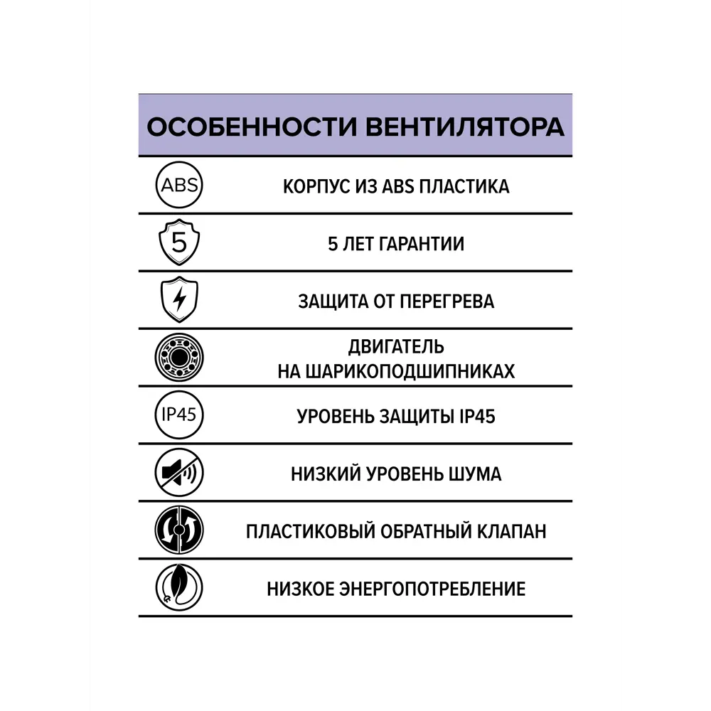 Фото 2 Вентилятор осевой вытяжной Diciti AEON D100 мм 25 дБ 100 м³/ч обратный клапан стекло lacobel цвет бежевый Фото 2 Вентилятор осевой вытяжной Diciti AEON D100 мм 25 дБ 100 м³/ч обратный клапан стекло lacobel цвет бежевый
