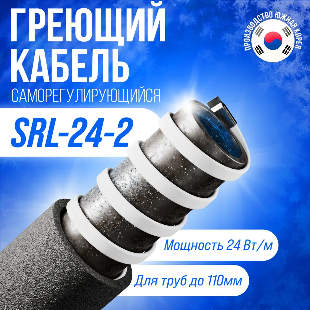 Фото 2 Греющий кабель для обогрева труб Alfaopt саморегулирующийся 15 м 360 Вт Фото 2 Греющий кабель для обогрева труб Alfaopt саморегулирующийся 15 м 360 Вт