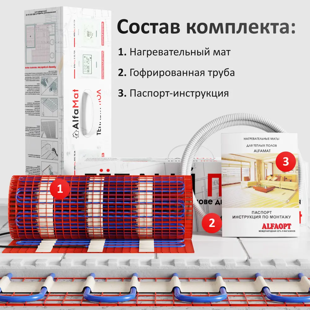 Фото 6 Нагревательный мат для теплого пола Alfaopt 2 м² 300 Вт Фото 6 Нагревательный мат для теплого пола Alfaopt 2 м² 300 Вт