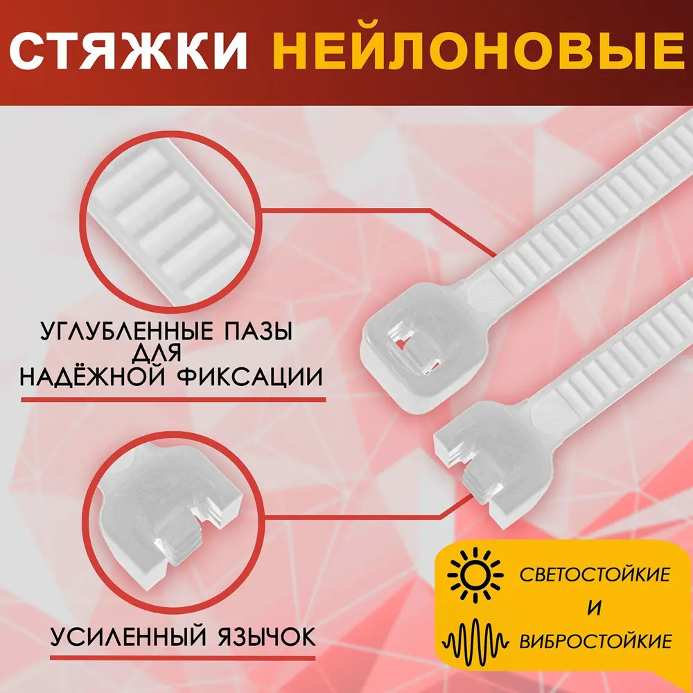 Фото 4 Кабельная стяжка Тундра krep 4.8x500 мм нейлон цвет белый 100 шт.