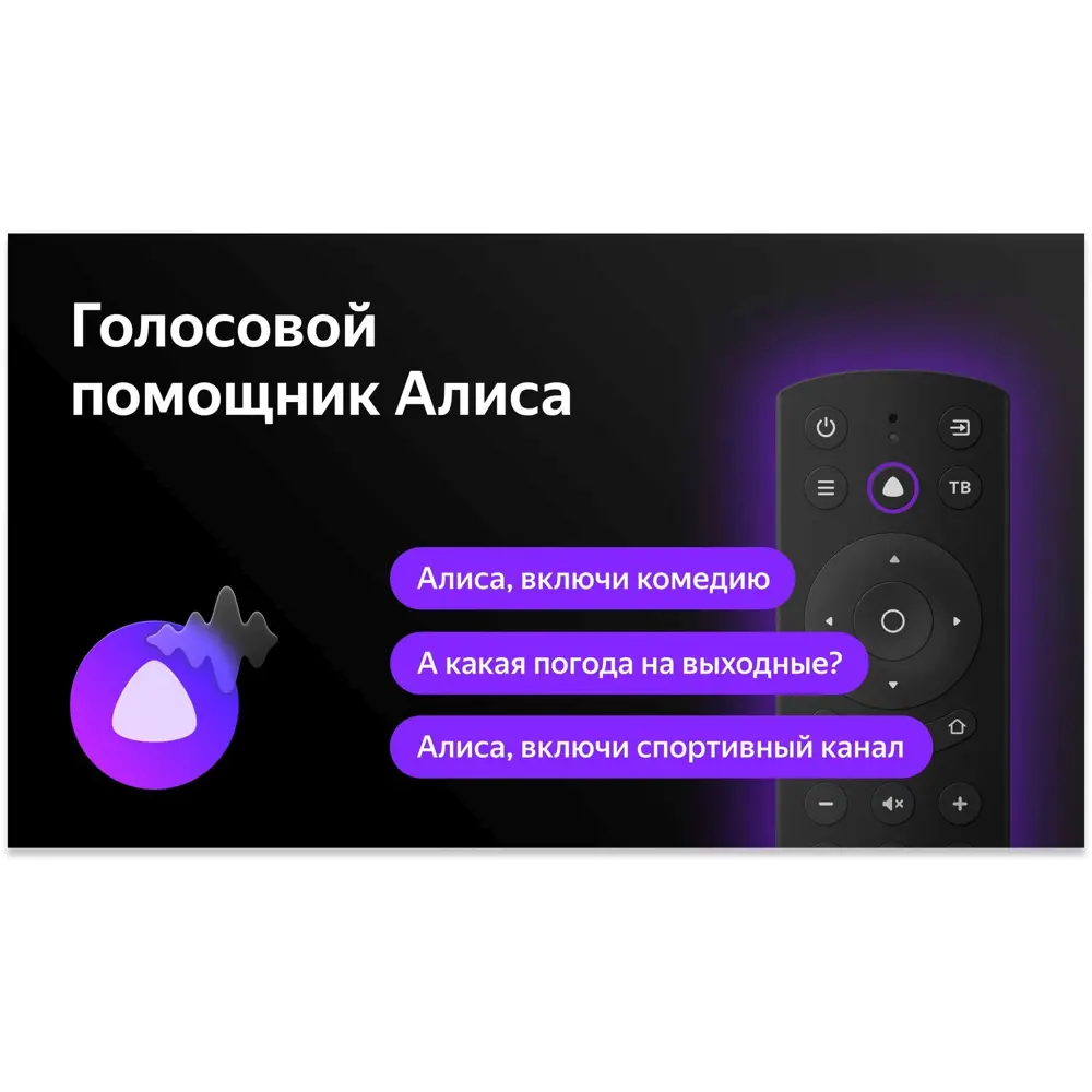 Фото 2 Телевизор BBK 43LEX-7290/FTS2C Full HD 43" 108 см цвет белый Фото 2 Телевизор BBK 43LEX-7290/FTS2C Full HD 43" 108 см цвет белый