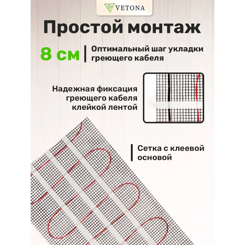 Фото 4 Нагревательный мат для теплого пола Vetona 8 м² 1200 Вт Фото 4 Нагревательный мат для теплого пола Vetona 8 м² 1200 Вт