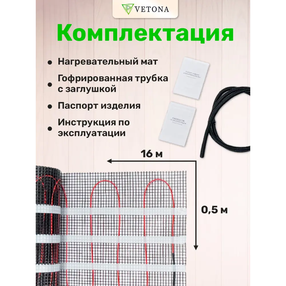 Фото 2 Нагревательный мат для теплого пола Vetona 8 м² 1200 Вт Фото 2 Нагревательный мат для теплого пола Vetona 8 м² 1200 Вт