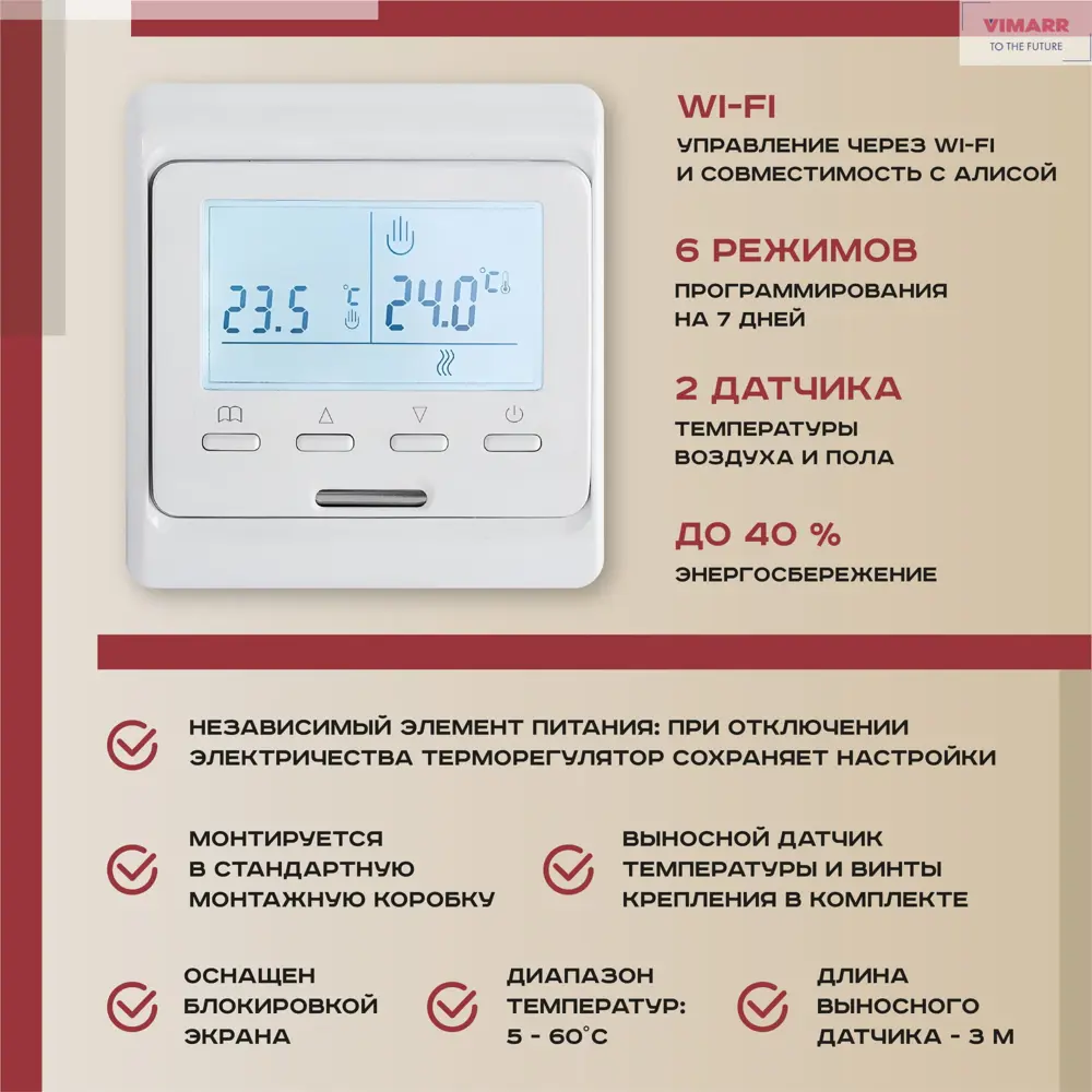 Фото 3 Нагревательный кабель для теплого пола Vimarr L 541L500KS28-220B-M1-31 28 м 504 Вт с белым WiFi программируемым терморегулятором Фото 3 Нагревательный кабель для теплого пола Vimarr L 541L500KS28-220B-M1-31 28 м 504 Вт с белым WiFi программируемым терморегулятором