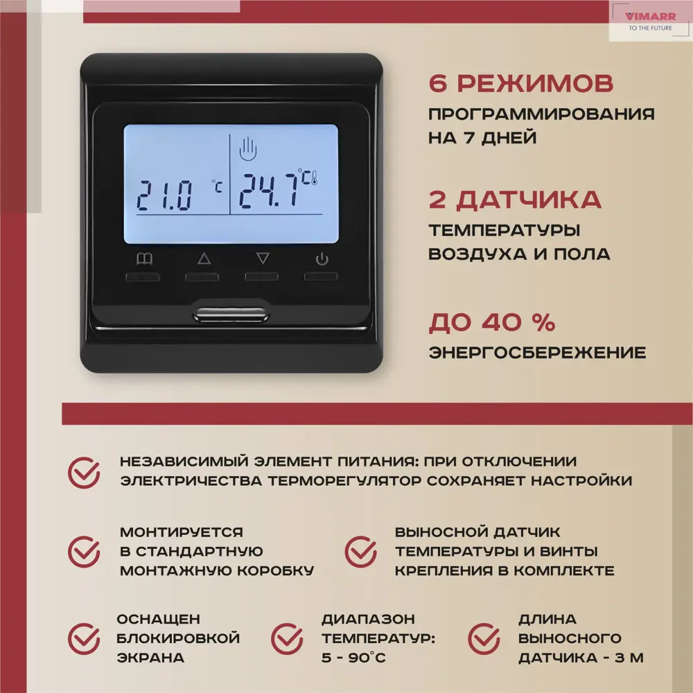 Фото 3 Нагревательный кабель для теплого пола Vimarr L 541L250KS14-220B-M1-12 14 м 252 Вт с черным программируемым терморегулятором Фото 3 Нагревательный кабель для теплого пола Vimarr L 541L250KS14-220B-M1-12 14 м 252 Вт с черным программируемым терморегулятором
