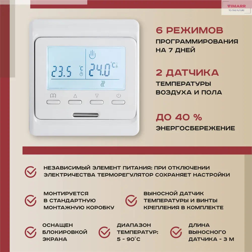 Фото 3 Нагревательный кабель для теплого пола Vimarr L 541L500KS28-220B-M1-11 28 м 504 Вт с белым программируемым терморегулятором Фото 3 Нагревательный кабель для теплого пола Vimarr L 541L500KS28-220B-M1-11 28 м 504 Вт с белым программируемым терморегулятором