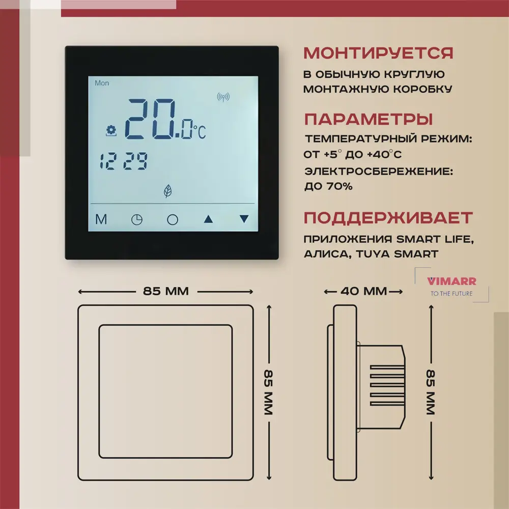 Фото 3 Нагревательный кабель для теплого пола Vimarr L 541L150KS9-220B-M1-52 9 м 162 Вт с черным WiFi программируемым сенсорным терморегулятором Фото 3 Нагревательный кабель для теплого пола Vimarr L 541L150KS9-220B-M1-52 9 м 162 Вт с черным WiFi программируемым сенсорным терморегулятором