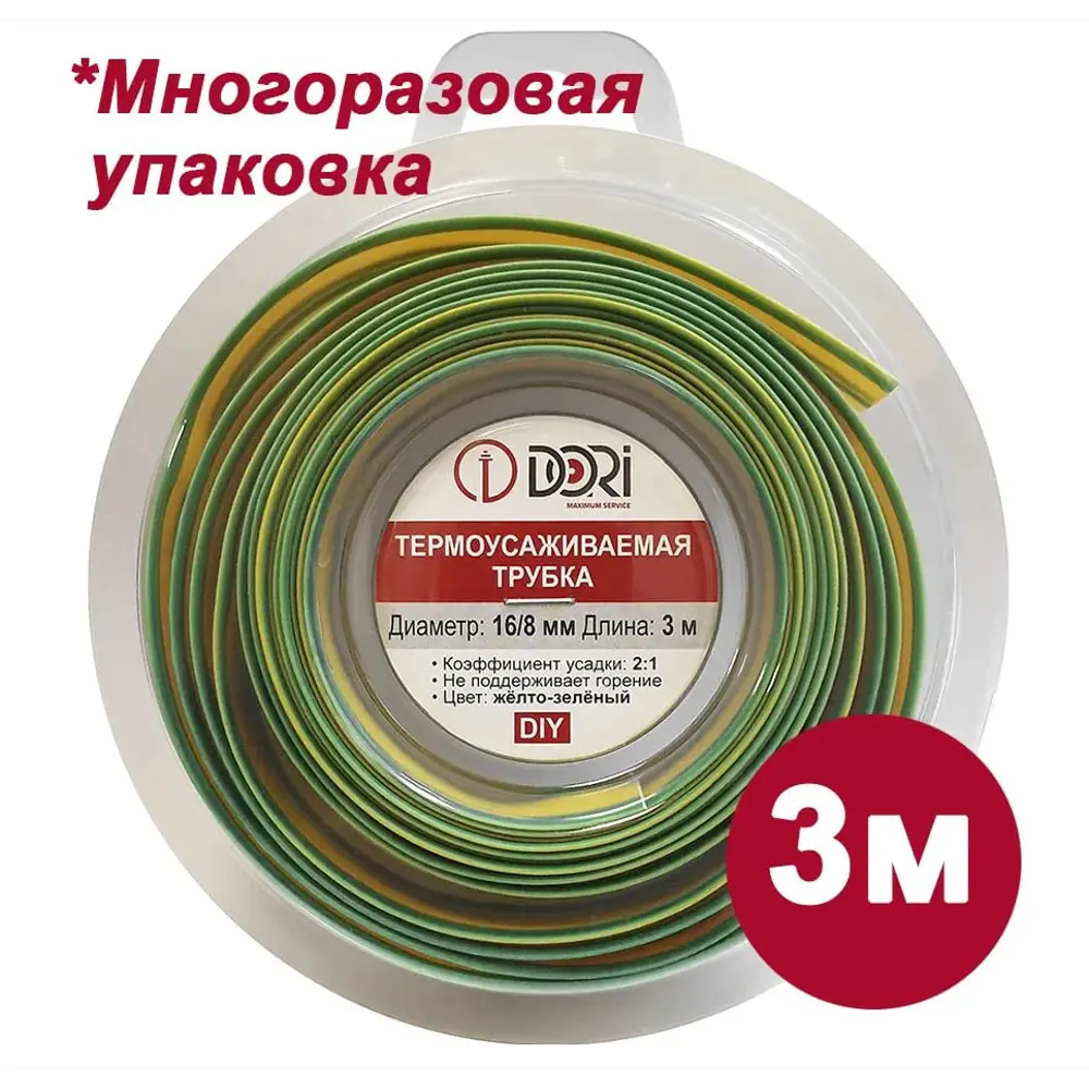 Фото Термоусадочная трубка Dori ТУТ 1 2:1 16/8 3 м цвет жёлто-зелёный Фото Термоусадочная трубка Dori ТУТ 1 2:1 16/8 3 м цвет жёлто-зелёный