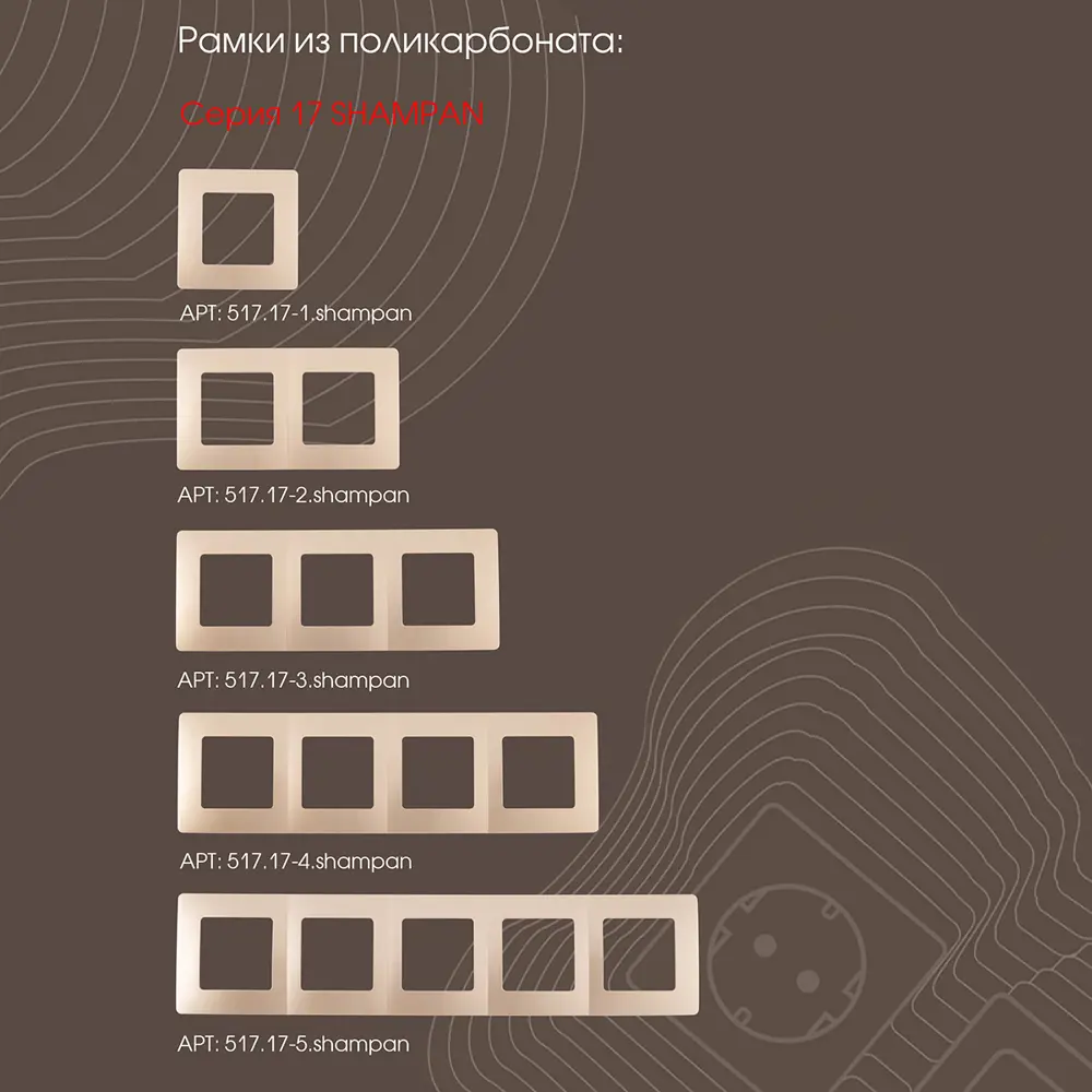 Фото 3 Выключатель встраиваемый Arte milano 385791 3 клавиши цвет шампань