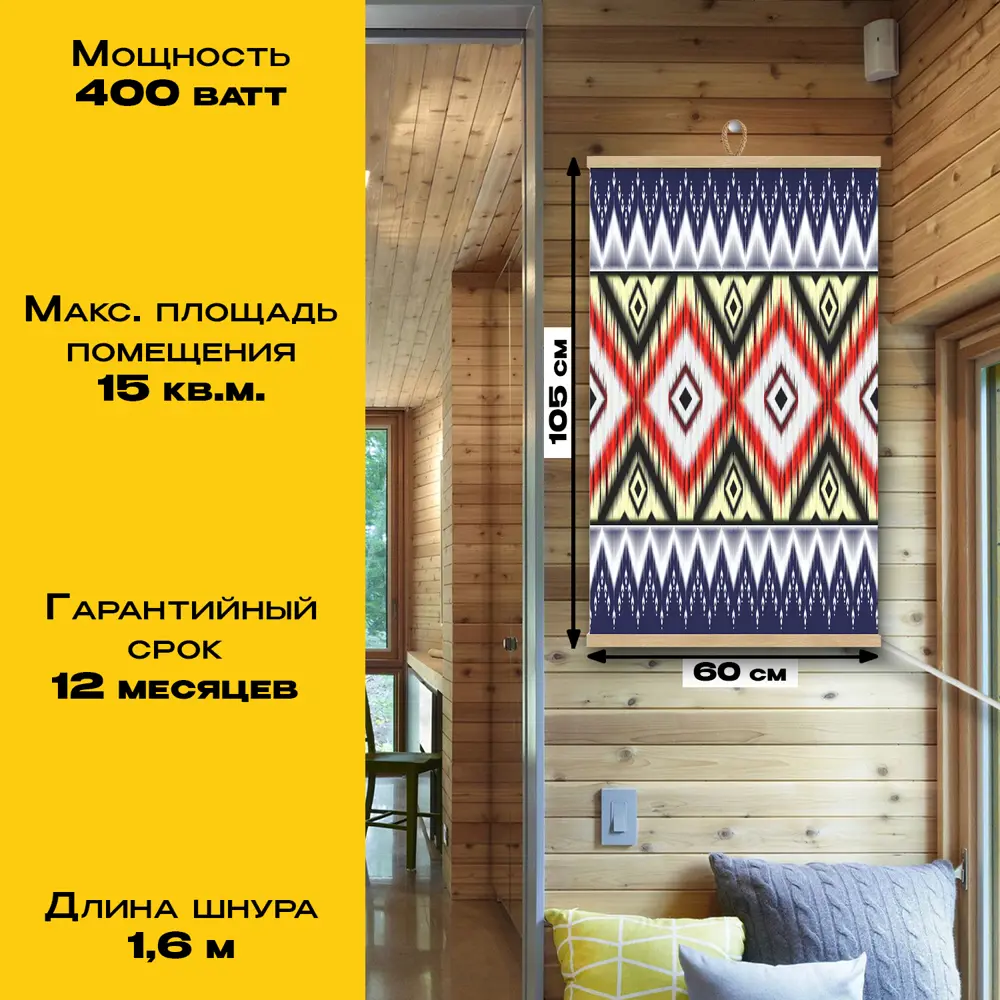 Фото 2 Обогреватель инфракрасный TotMart Ковер 500 Вт настенный 60x105 см Фото 2 Обогреватель инфракрасный TotMart Ковер 500 Вт настенный 60x105 см
