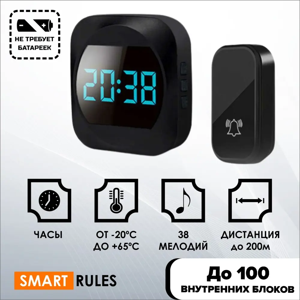 Фото 2 Дверной звонок беспроводной SmartiNext R195BB 38 мелодий цвет черный Фото 2 Дверной звонок беспроводной SmartiNext R195BB 38 мелодий цвет черный