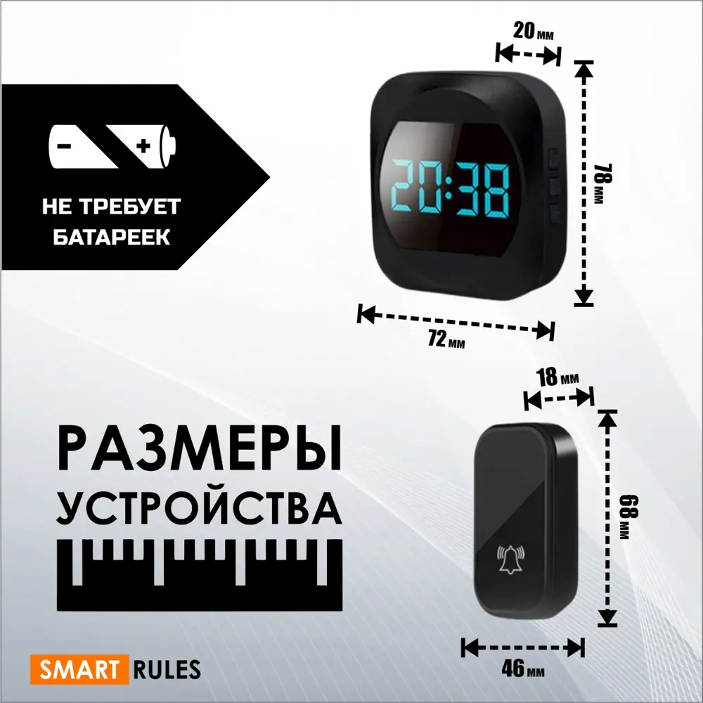 Фото 3 Дверной звонок беспроводной SmartiNext R195BB 38 мелодий цвет черный Фото 3 Дверной звонок беспроводной SmartiNext R195BB 38 мелодий цвет черный