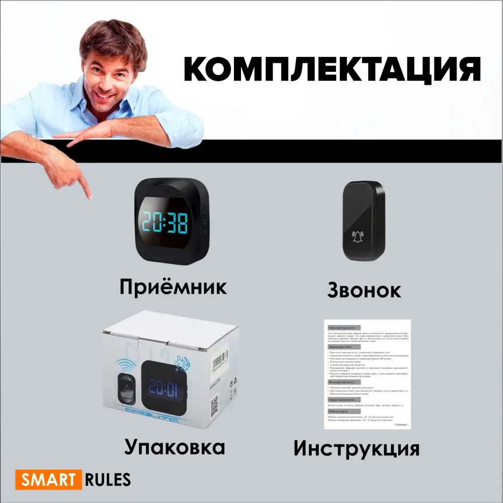 Фото 4 Дверной звонок беспроводной SmartiNext R195BB 38 мелодий цвет черный Фото 4 Дверной звонок беспроводной SmartiNext R195BB 38 мелодий цвет черный