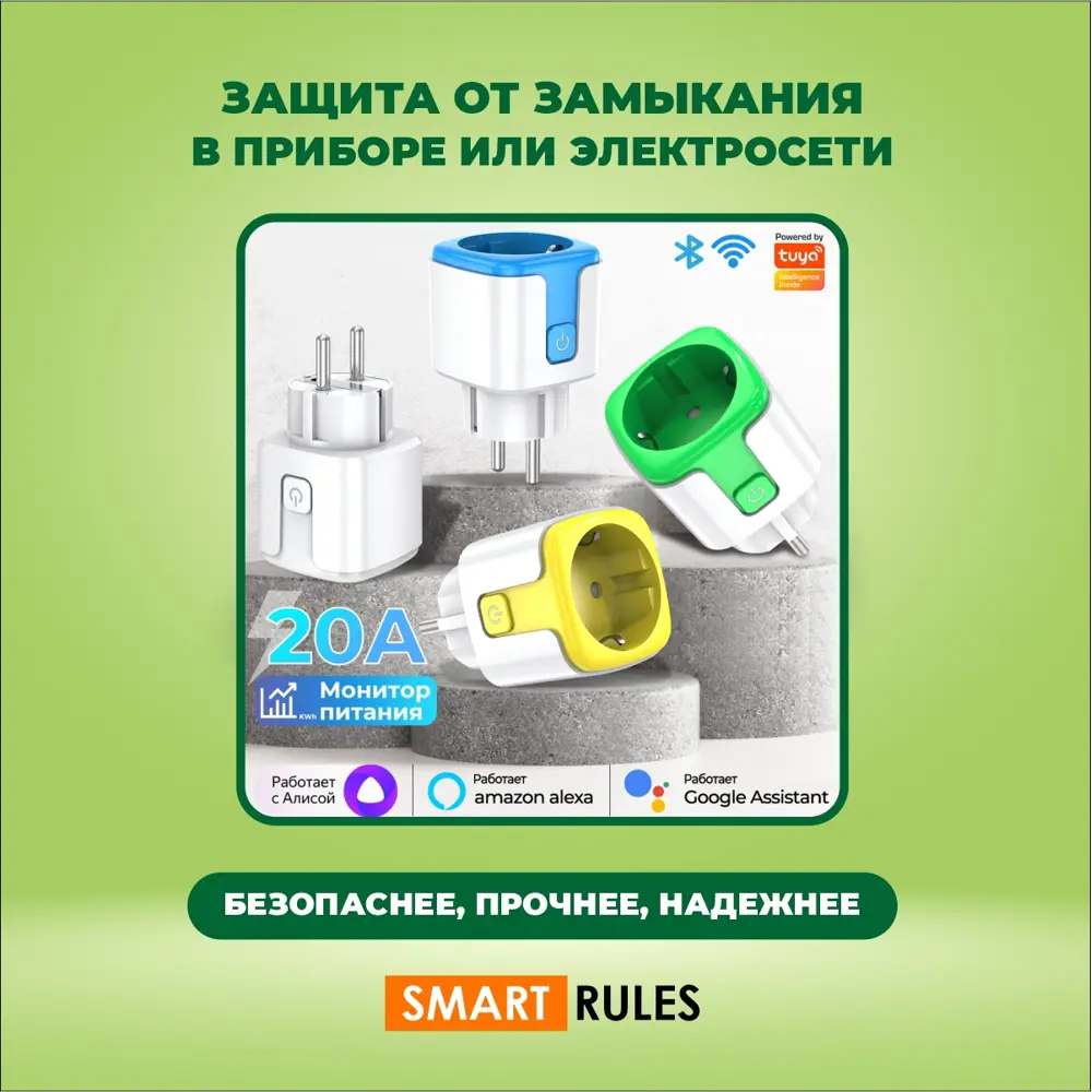 Фото 9 Умная розетка Wi-Fi SmartiNext цвет черный Фото 9 Умная розетка Wi-Fi SmartiNext цвет черный