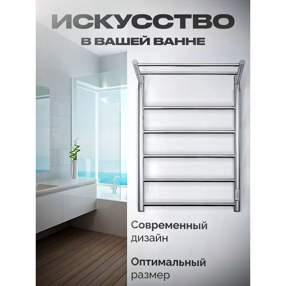 Фото 2 Полотенцесушитель электрический Baumark Green 500x800 мм 100 Вт с терморегулятором и полкой лесенка цвет хром Фото 2 Полотенцесушитель электрический Baumark Green 500x800 мм 100 Вт с терморегулятором и полкой лесенка цвет хром