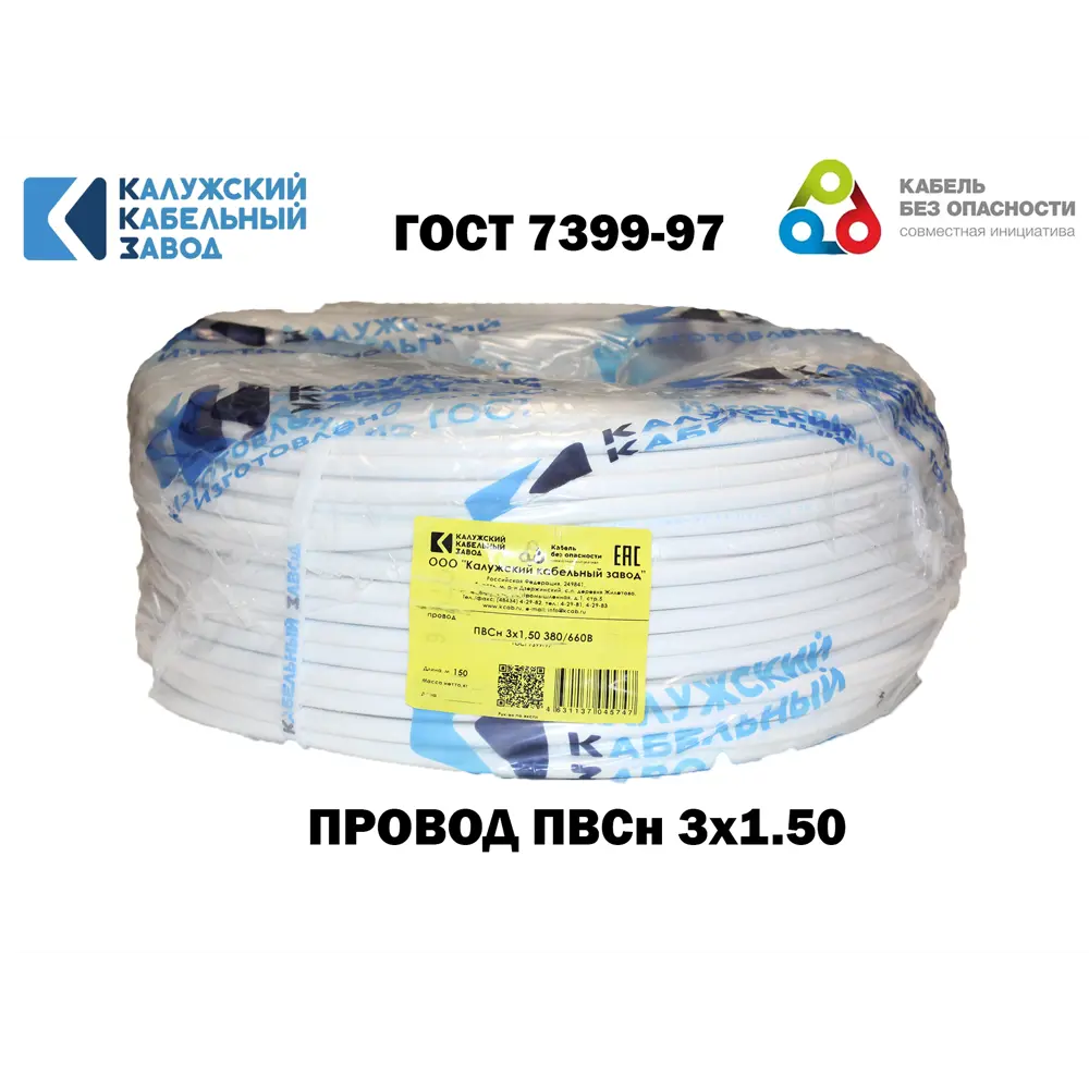 Фото Провод Калужский кабельный завод ПВС 3x1.5 25 м ГОСТ