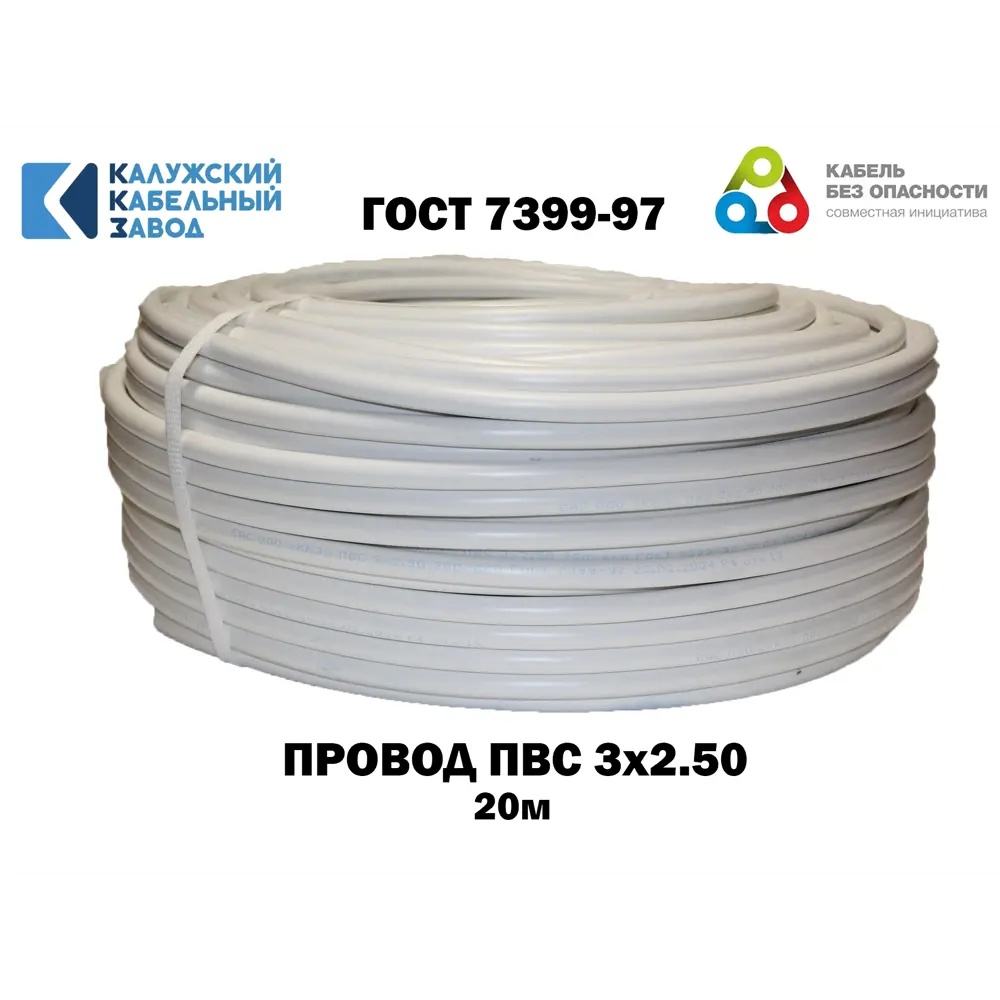 Фото 2 Провод Калужский кабельный завод ПВС 3x2.5 20 м ГОСТ Фото 2 Провод Калужский кабельный завод ПВС 3x2.5 20 м ГОСТ