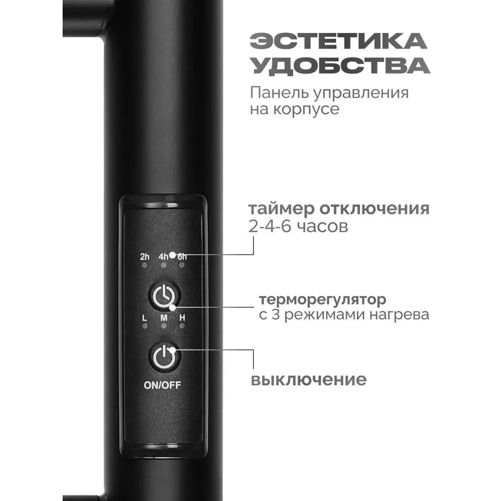 Фото 5 Полотенцесушитель электрический Baumark Green 500x800 мм 100 Вт с терморегулятором и полкой лесенка цвет черный Фото 5 Полотенцесушитель электрический Baumark Green 500x800 мм 100 Вт с терморегулятором и полкой лесенка цвет черный