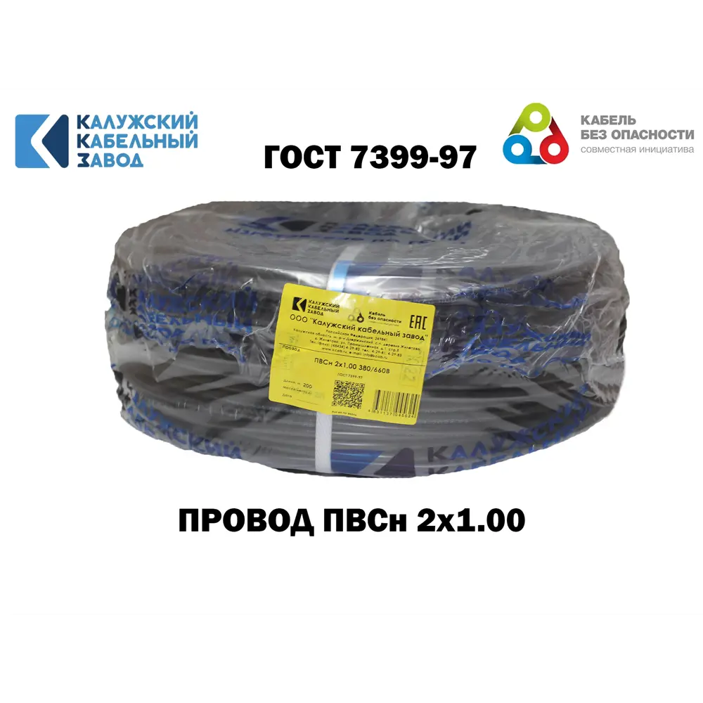 Фото Провод Калужский кабельный завод ПВС 2x1 35 м цвет черный ГОСТ Фото Провод Калужский кабельный завод ПВС 2x1 35 м цвет черный ГОСТ