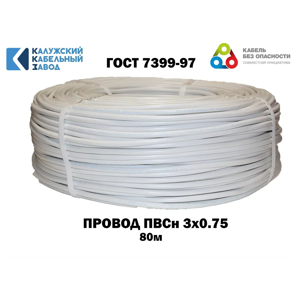 Фото 2 Провод Калужский кабельный завод ПВС 3x0.75 80 м ГОСТ Фото 2 Провод Калужский кабельный завод ПВС 3x0.75 80 м ГОСТ
