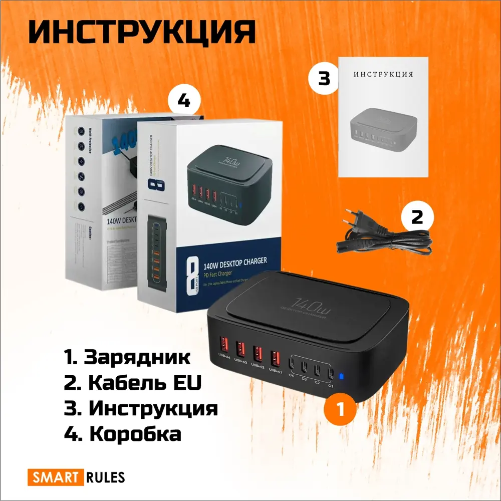 Фото 3 Зарядное устройство SmartiNext 140 Вт цвет черный Фото 3 Зарядное устройство SmartiNext 140 Вт цвет черный