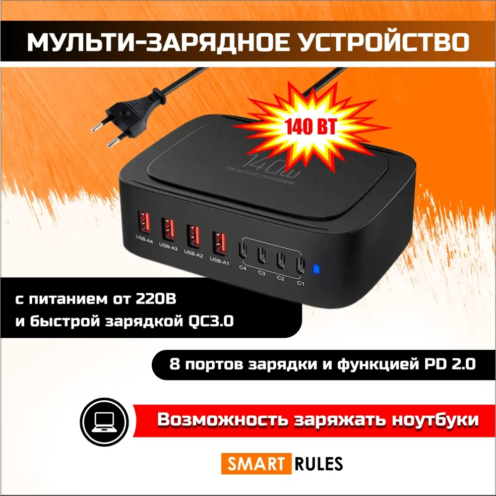 Фото 2 Зарядное устройство SmartiNext 140 Вт цвет черный Фото 2 Зарядное устройство SmartiNext 140 Вт цвет черный